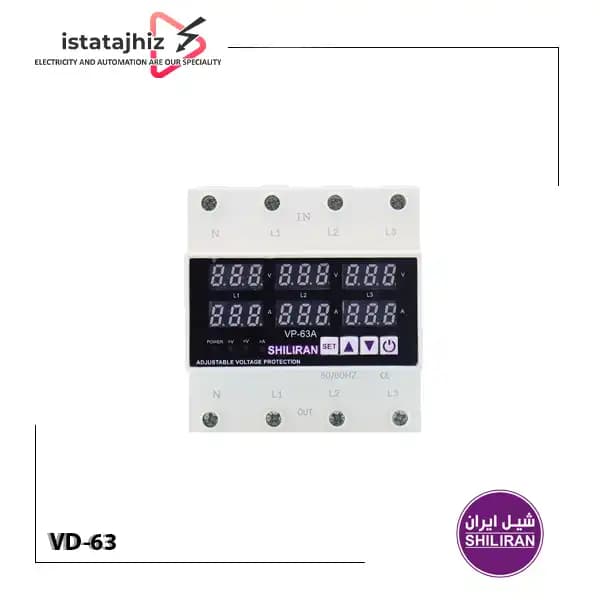 محافظ ولتاژ سه فاز 63 آمپر شیل ایران VD-63
