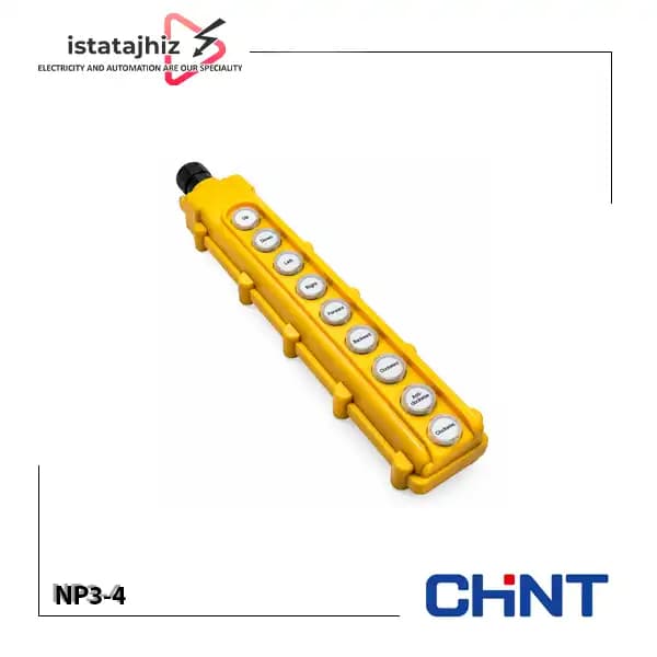 شستی جرثقیل هشت‌ فرمان CHINT NP3-4