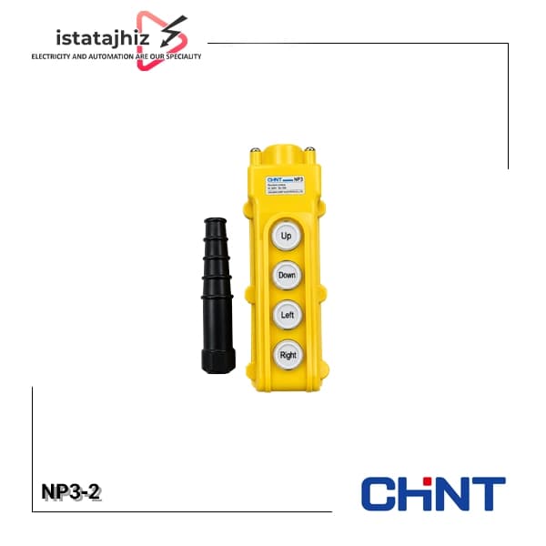 شستی جرثقیل چهار فرمان CHINT NP3-2