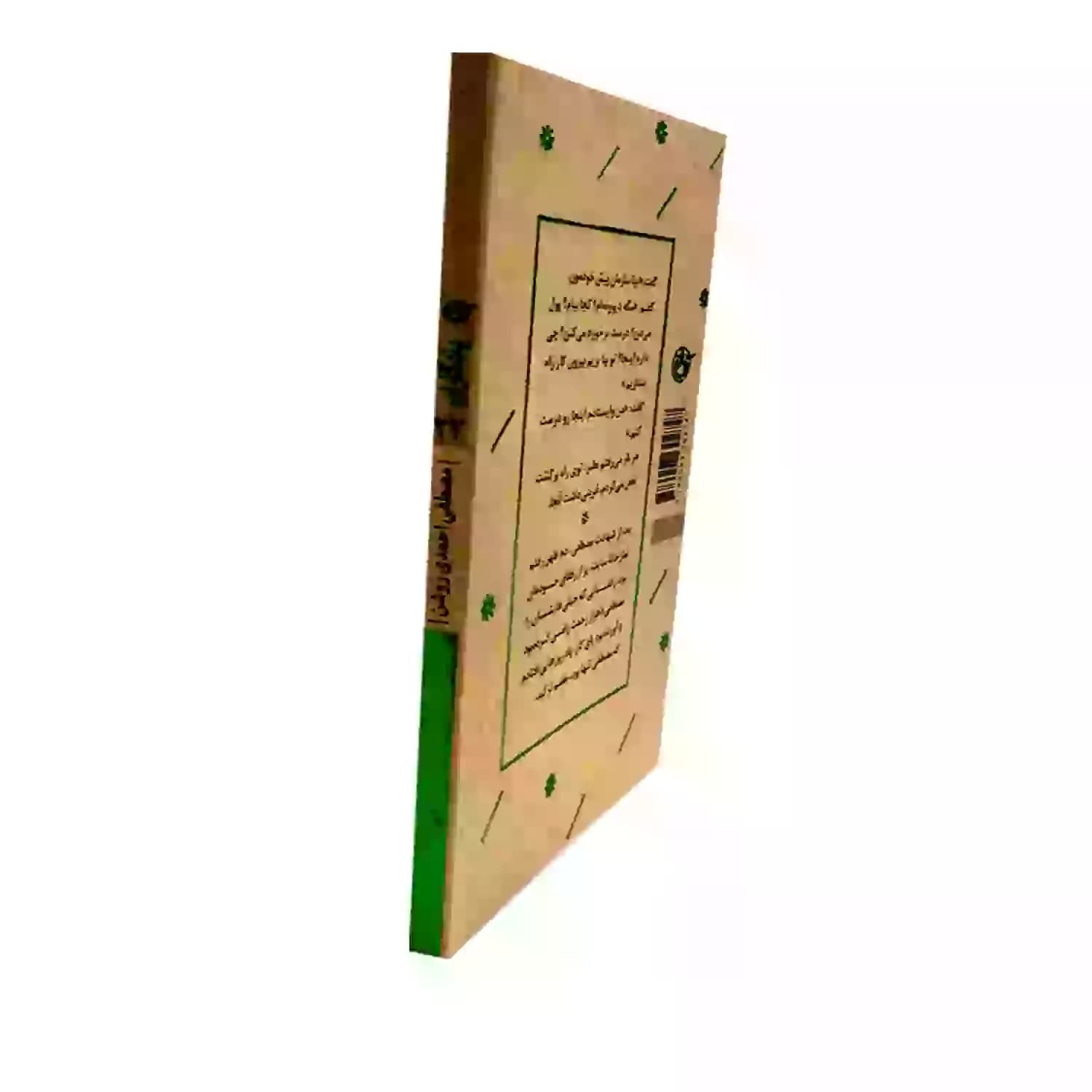 کتاب شهید مصطفی احمدی روشن-مجموعه یادگاران22-روایت فتح-103860 — تصویر ۳