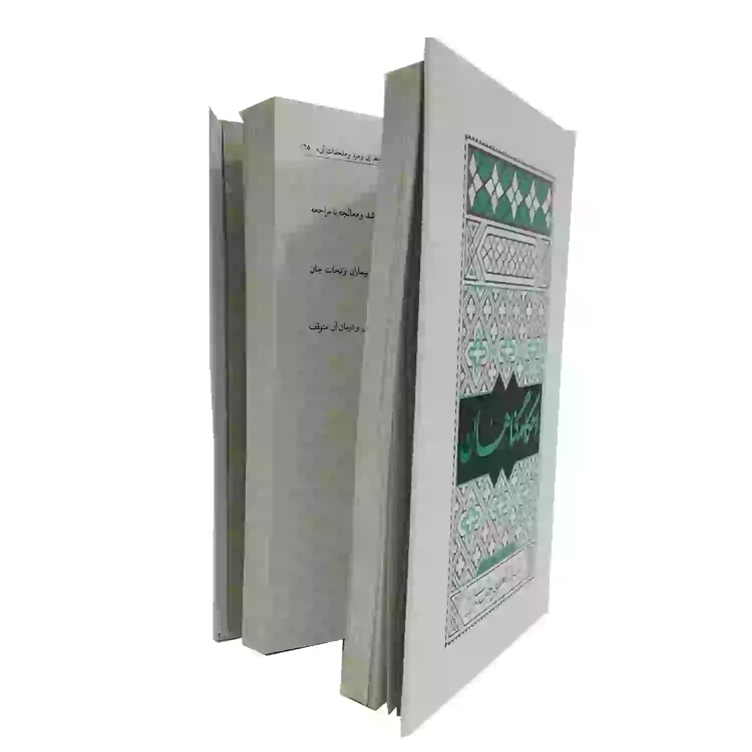 کتاب احکام گناهان-مطابق با فتاوای مرجع عالی قدر حضرت آیت الله العظمی خامنه ای-فیض فرزان کد 103852 — تصویر ۳