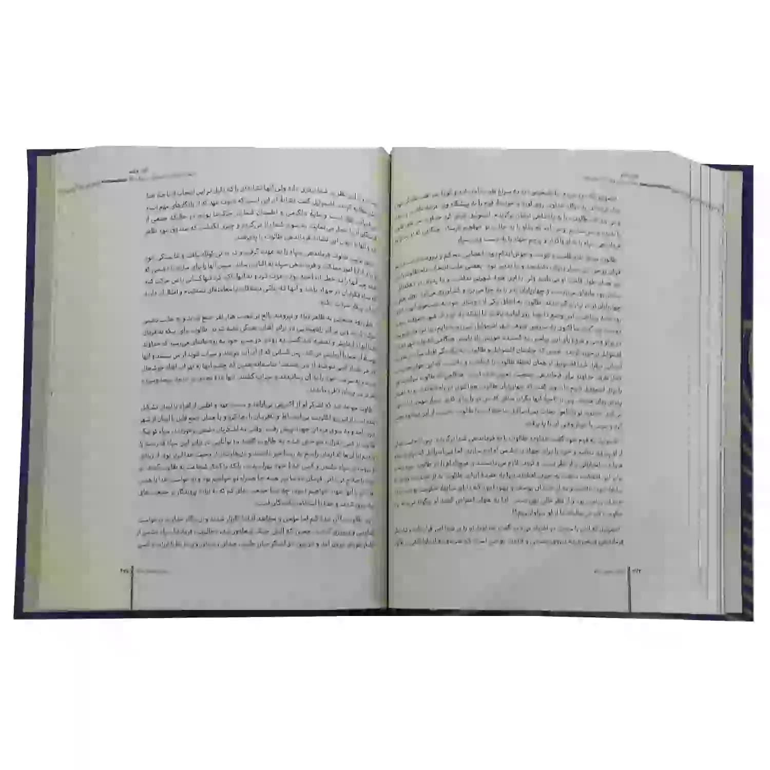 کتاب انسان ده هزار ساله جلد سلفون-مروری بر سلطنت پیامبران و جغرافیای حرکت آنان-ایوب سلحشورنیا-واژه پرداز اندیشه کد 103851 — تصویر ۴