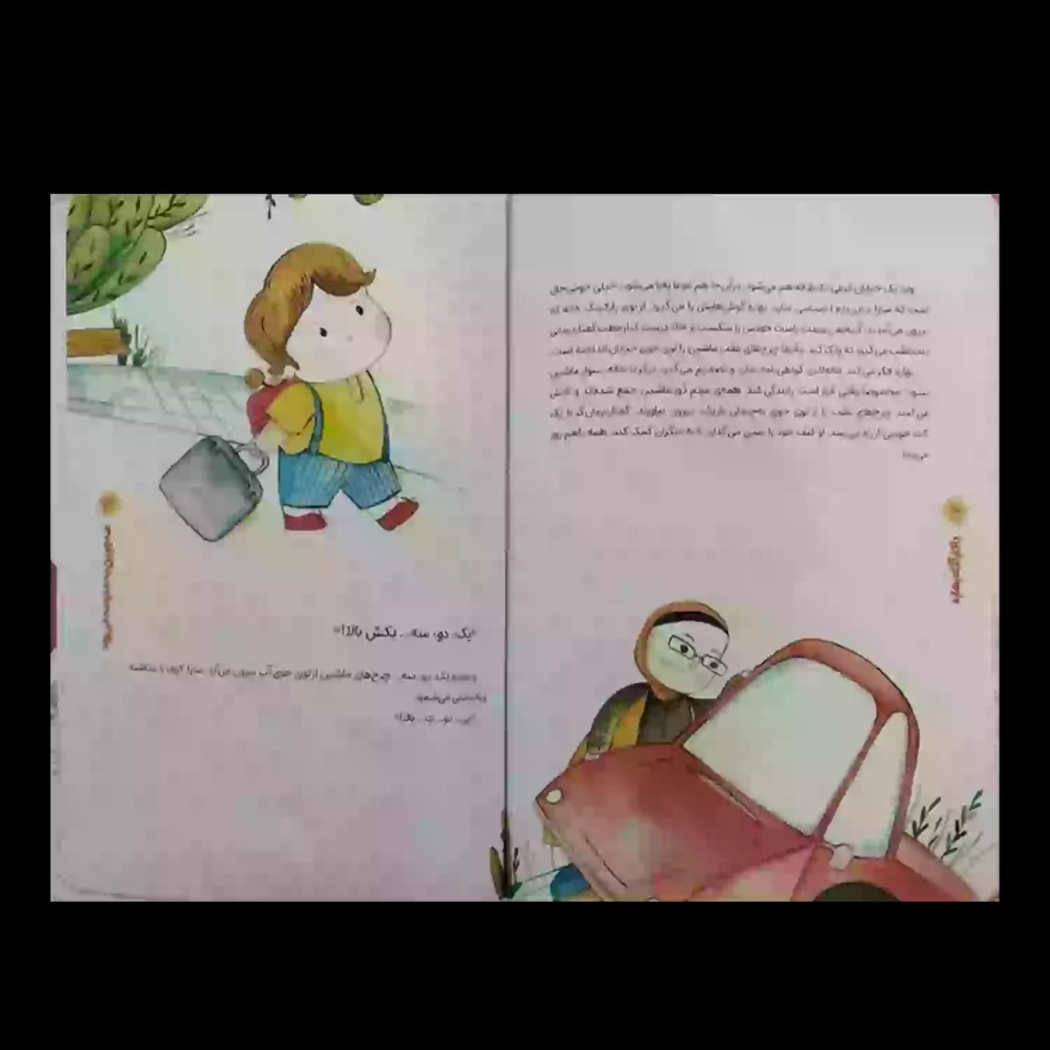 کتاب با کاراگاه بهاره-بهاره برگر3-کتاب کودک-جمال کد 103850 — تصویر ۵