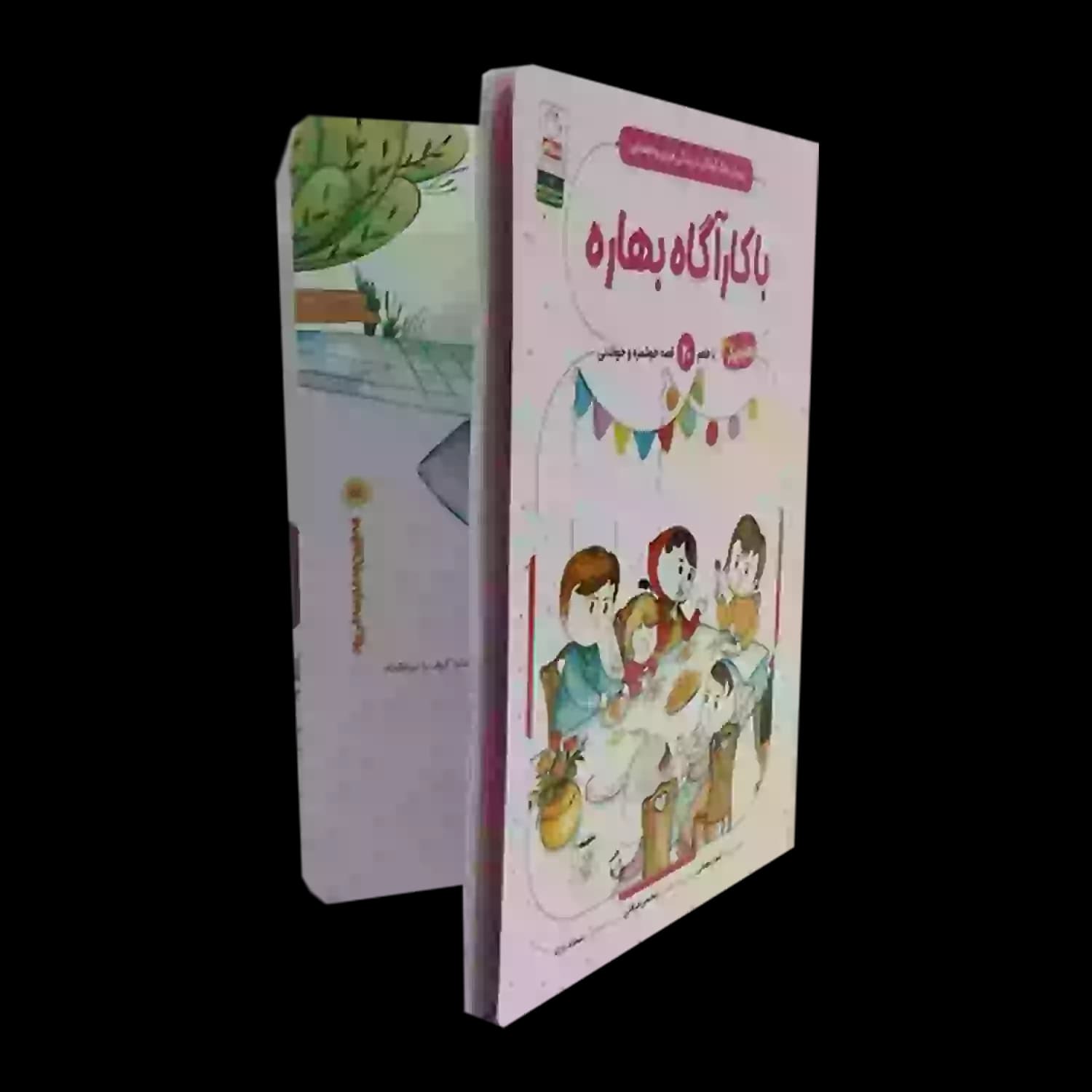 کتاب با کاراگاه بهاره-بهاره برگر3-کتاب کودک-جمال کد 103850 — تصویر ۳