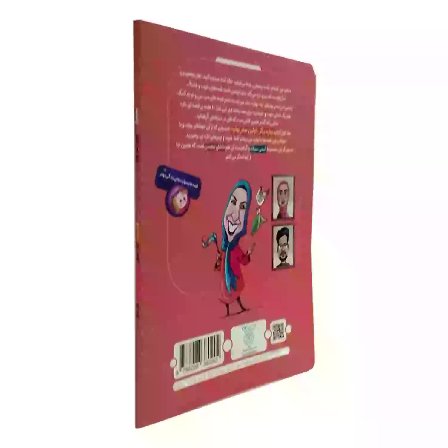 کتاب اولین صفر بهاره برگر1-کتاب کودک-جمال کد 103848 — تصویر ۴