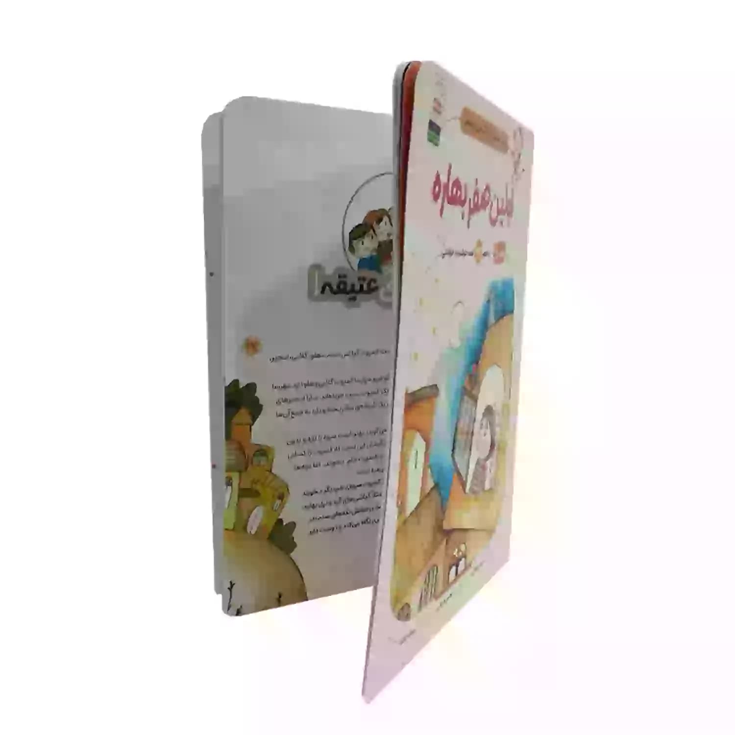 کتاب اولین صفر بهاره برگر1-کتاب کودک-جمال کد 103848 — تصویر ۳