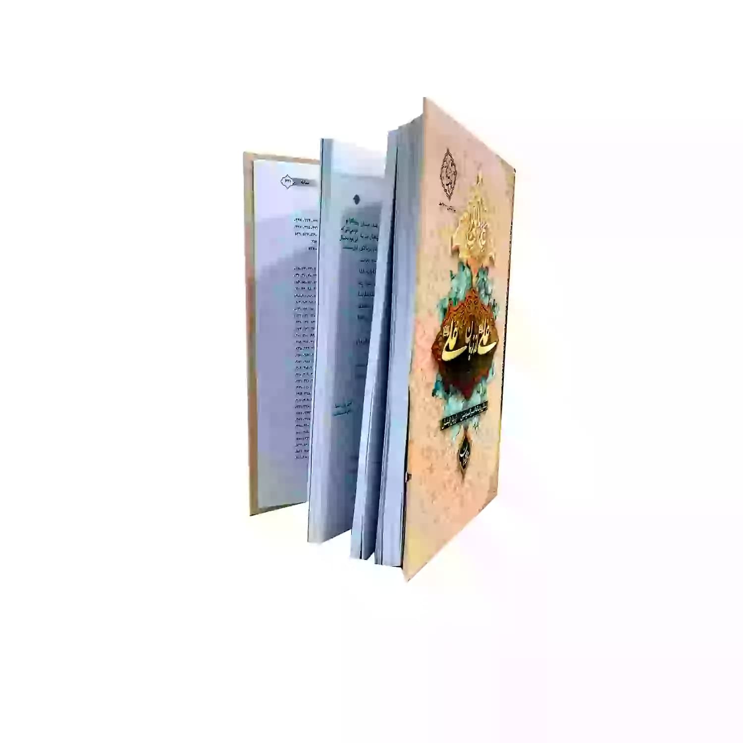 کتاب علی از زبان علی سلفون-معارف کد 103839 — تصویر ۴
