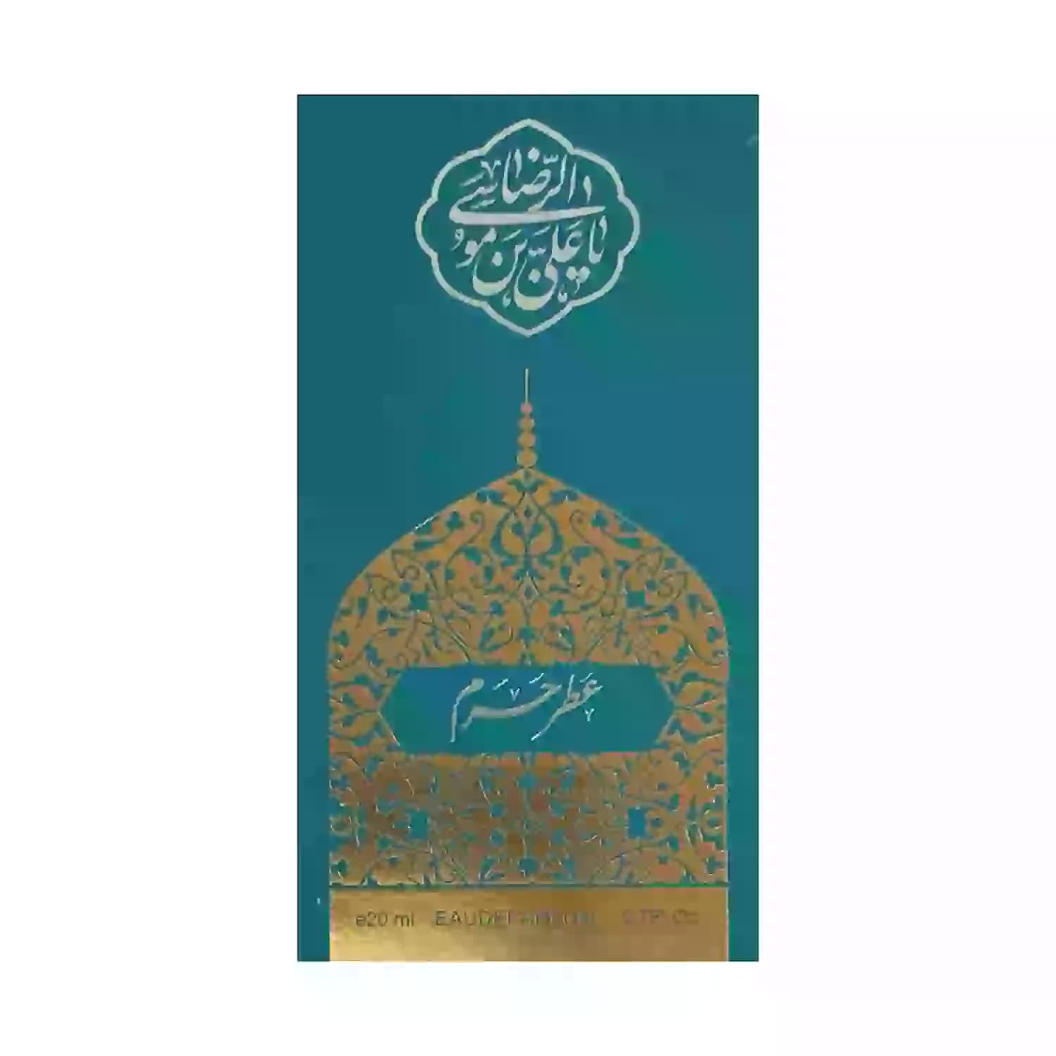 عطر حرم-حرم رضوی-20میل کد 103837 — تصویر ۳