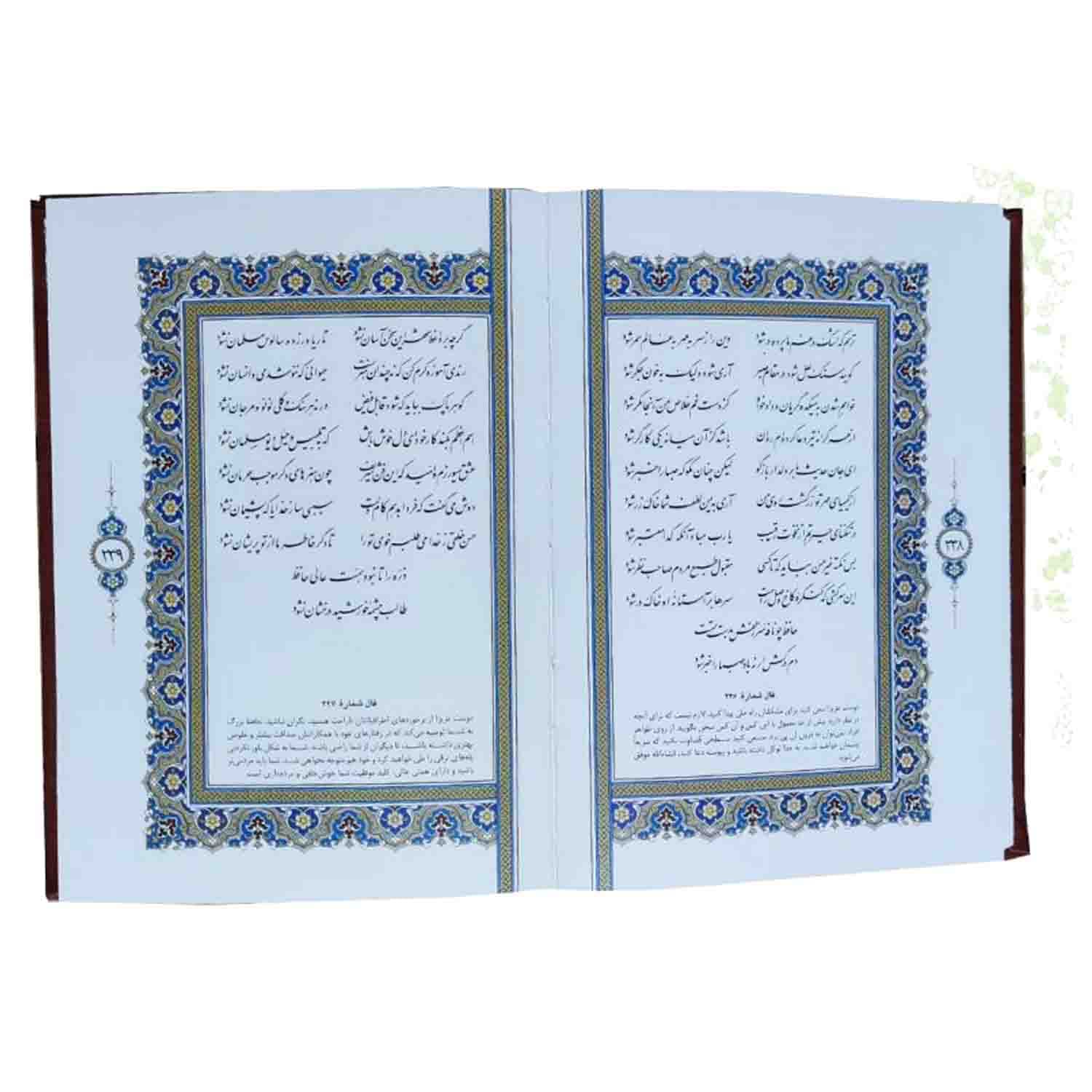کتاب نفیس دیوان حافظ جیبی گلاسه چرم جعبه دار طرح مس مقبره حافظ 125442 — تصویر ۶