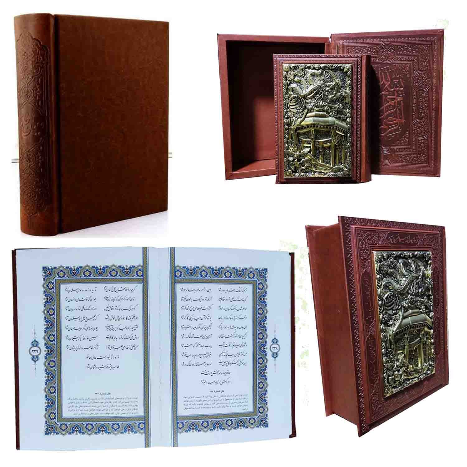 کتاب نفیس دیوان حافظ جیبی گلاسه چرم جعبه دار طرح مس مقبره حافظ 125442 — تصویر ۸