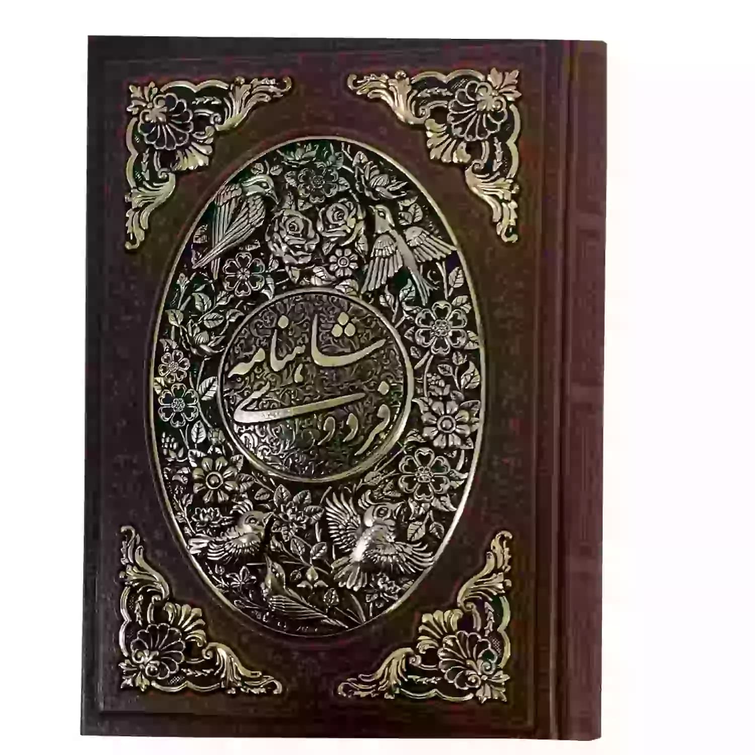 کتاب نفیس شاهنامه وزیری تحریر چرم قابدار پلاک فلزی طرح مس-بیکران کد 125784
