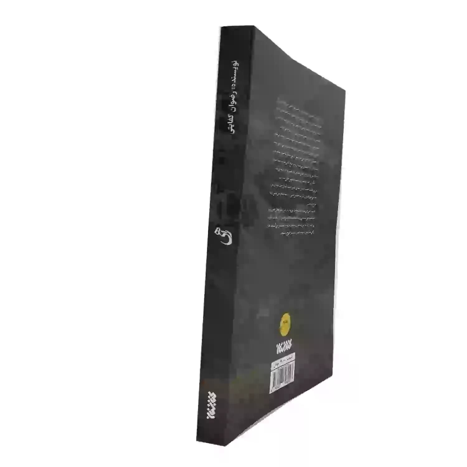 کتاب راهی-رمان مذهبی-کتابستان کد 103801 — تصویر ۳