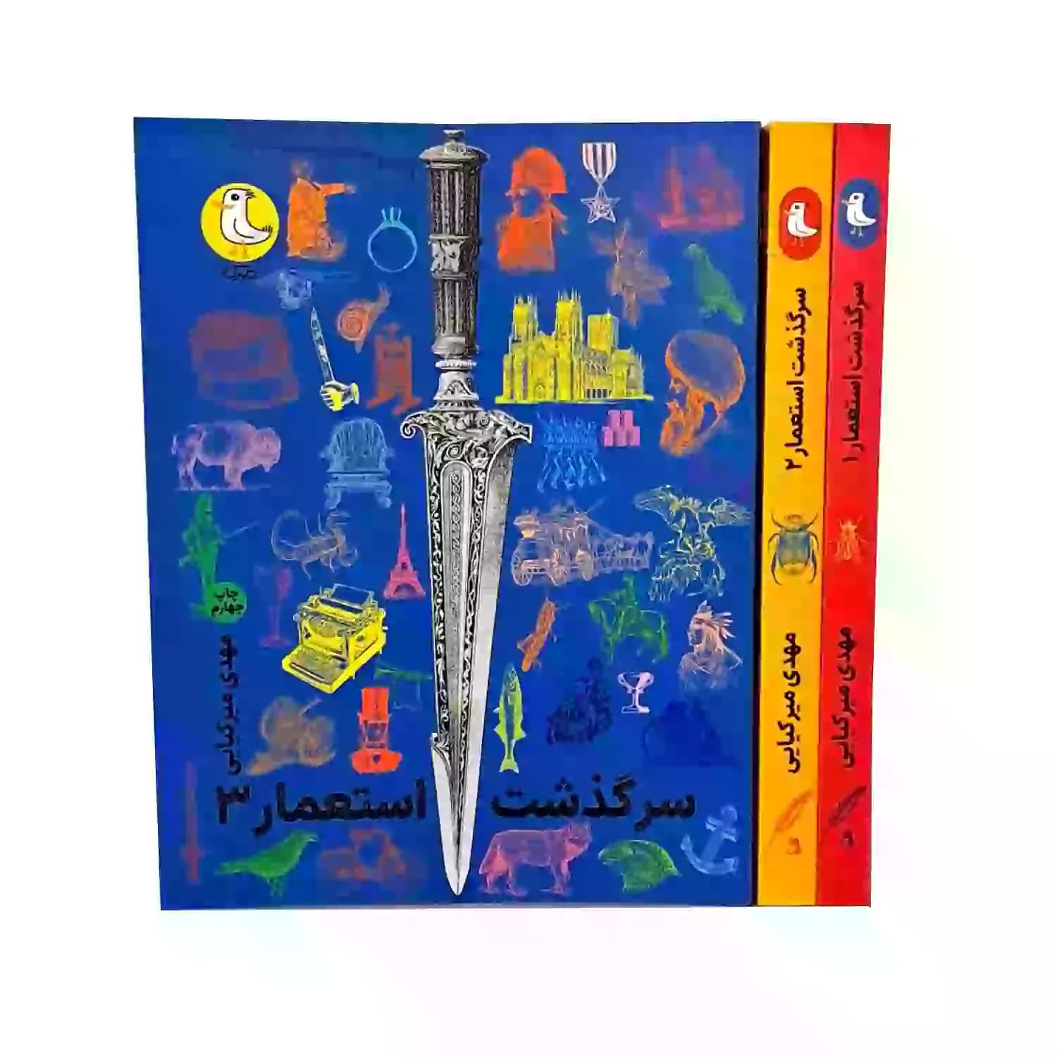 کتاب سرگذشت استعمار-دوره 3جلدی-سوره مهر کد 103788 — تصویر ۷