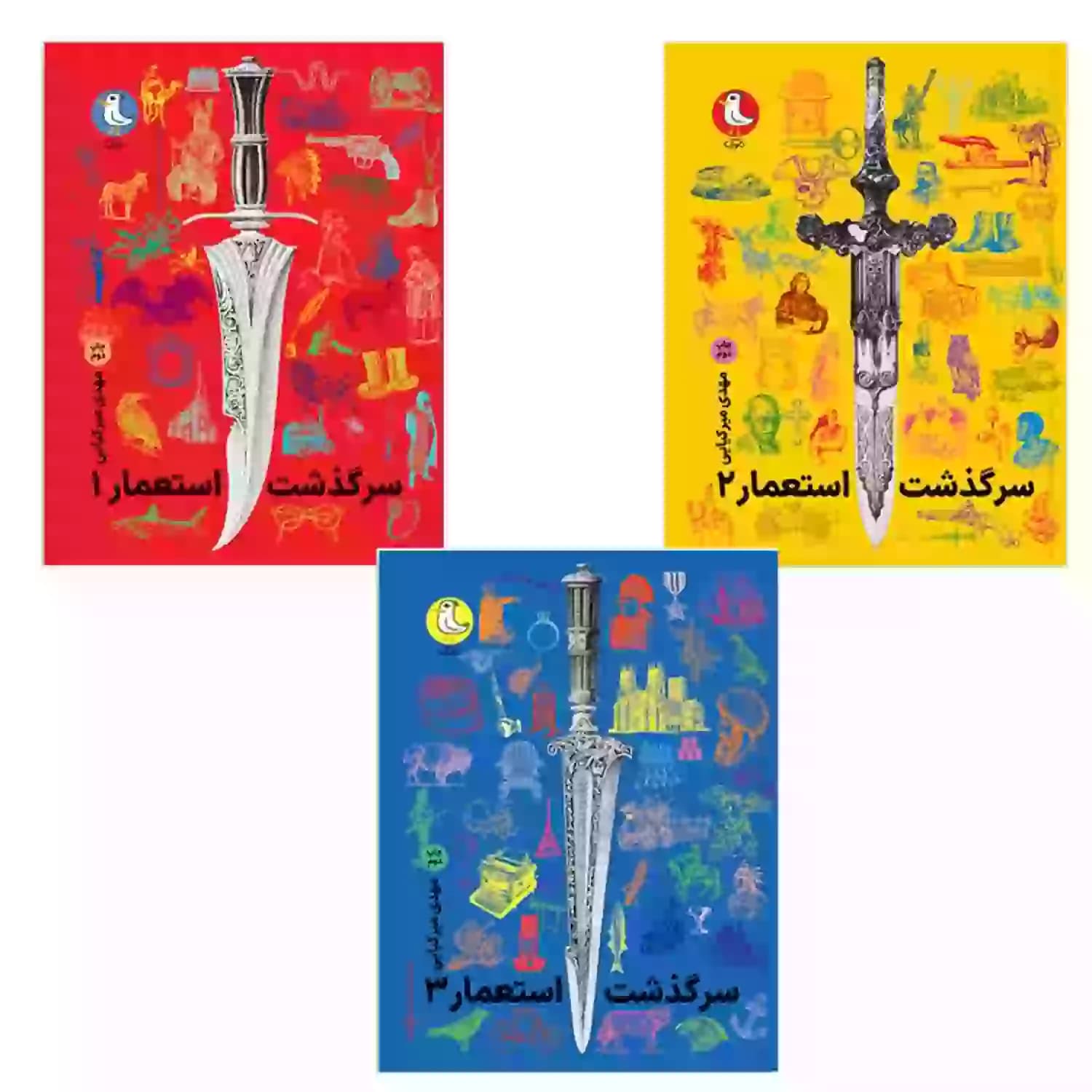 کتاب سرگذشت استعمار-دوره 3جلدی-سوره مهر کد 103788 — تصویر ۳