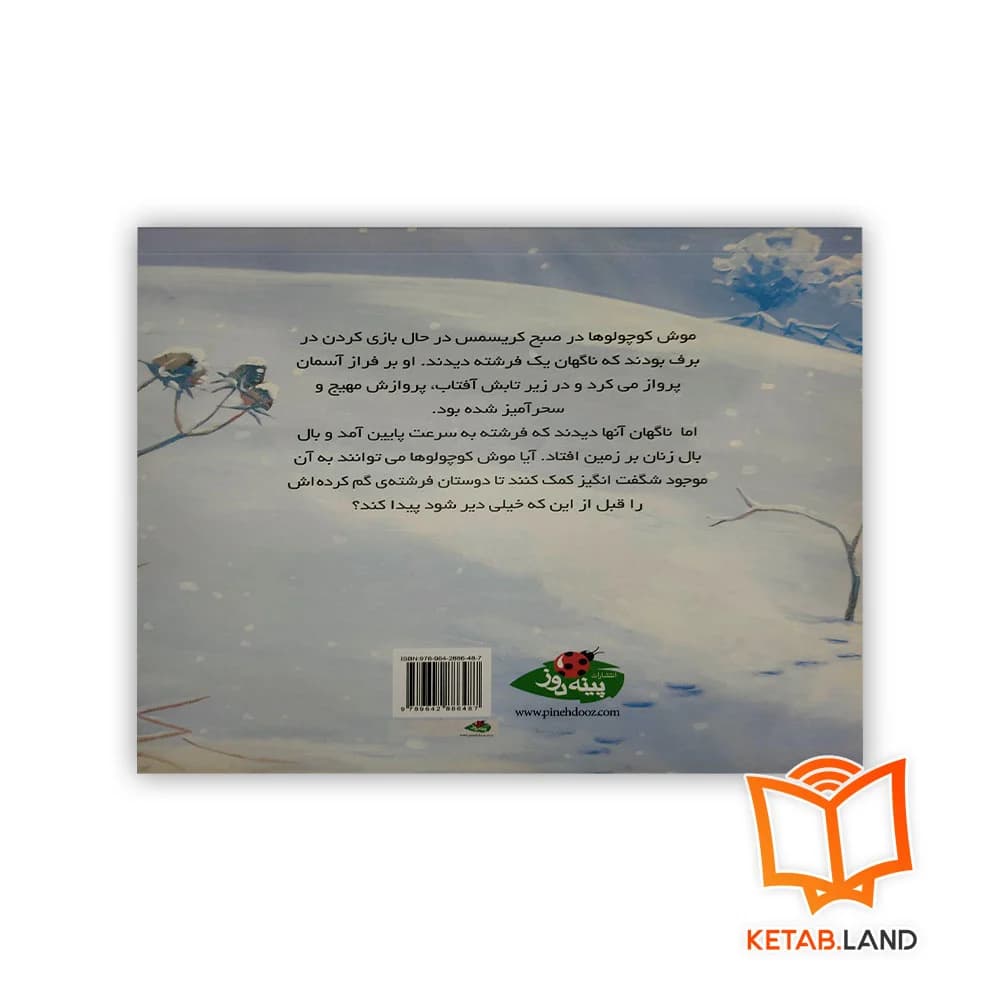 کتاب فرشته برفی — تصویر ۲