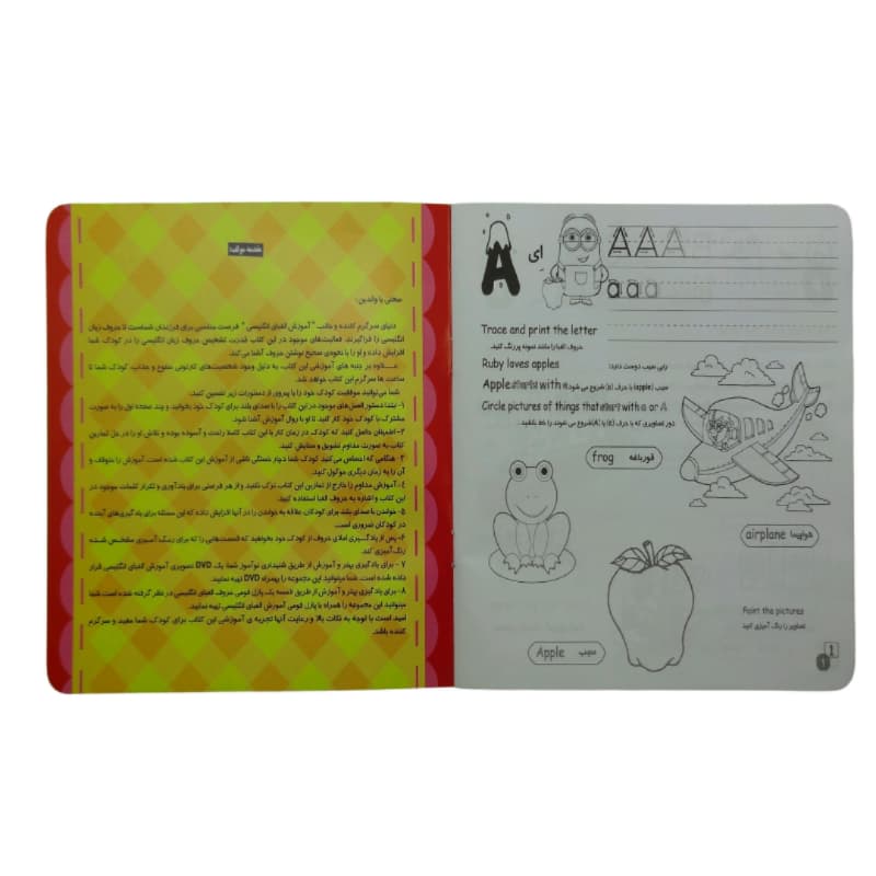 کتاب آموزش الفبای انگلیسی به همراه رنگ آمیزی و تمرین-یلداکتاب کد 103787 — تصویر ۵