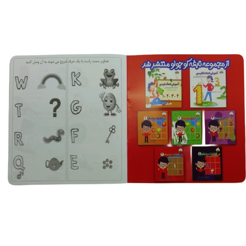 کتاب آموزش الفبای انگلیسی به همراه رنگ آمیزی و تمرین-یلداکتاب کد 103787 — تصویر ۶
