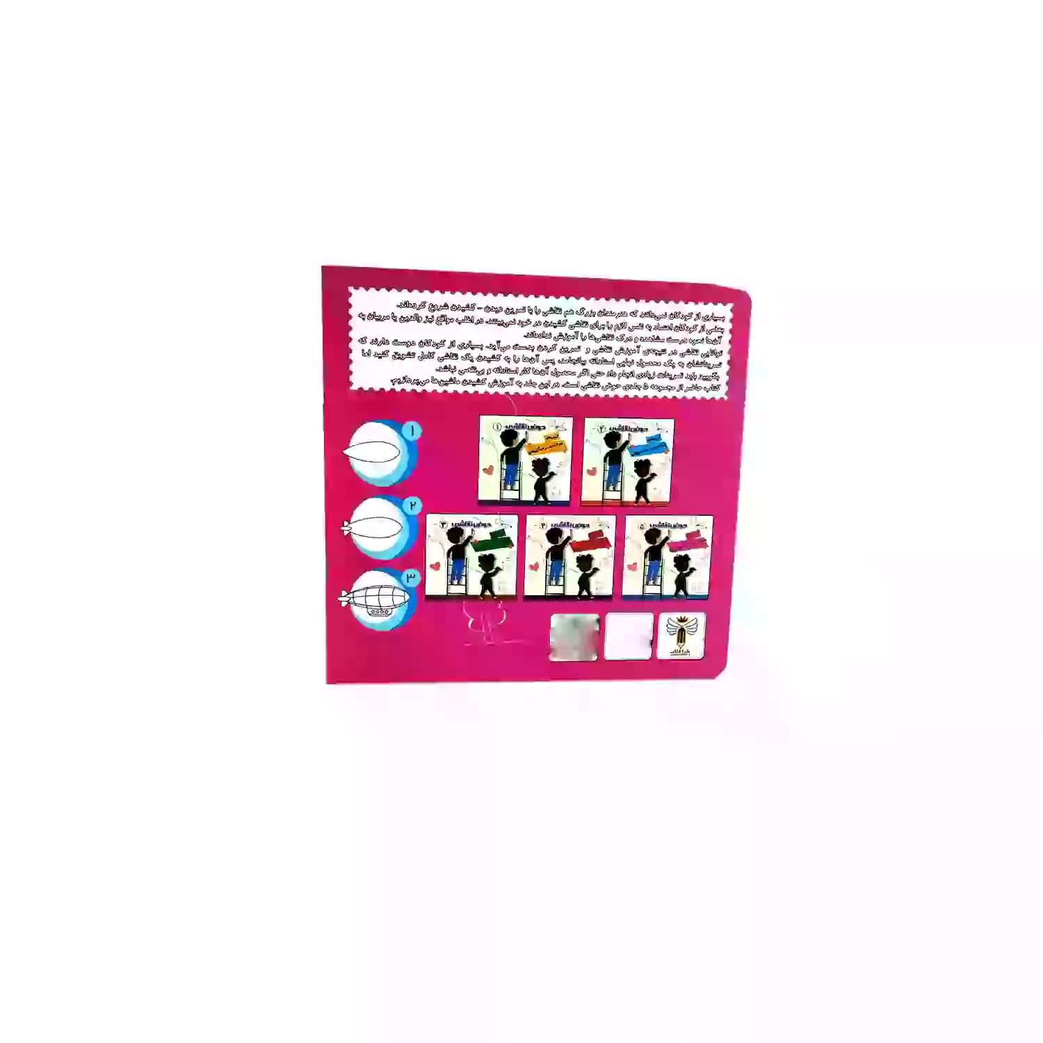 کتاب حوض نقاشی جلد5-آموزش نقاشی مرحله به مرحله-ماشین-یلداکتاب کد 103785 — تصویر ۴