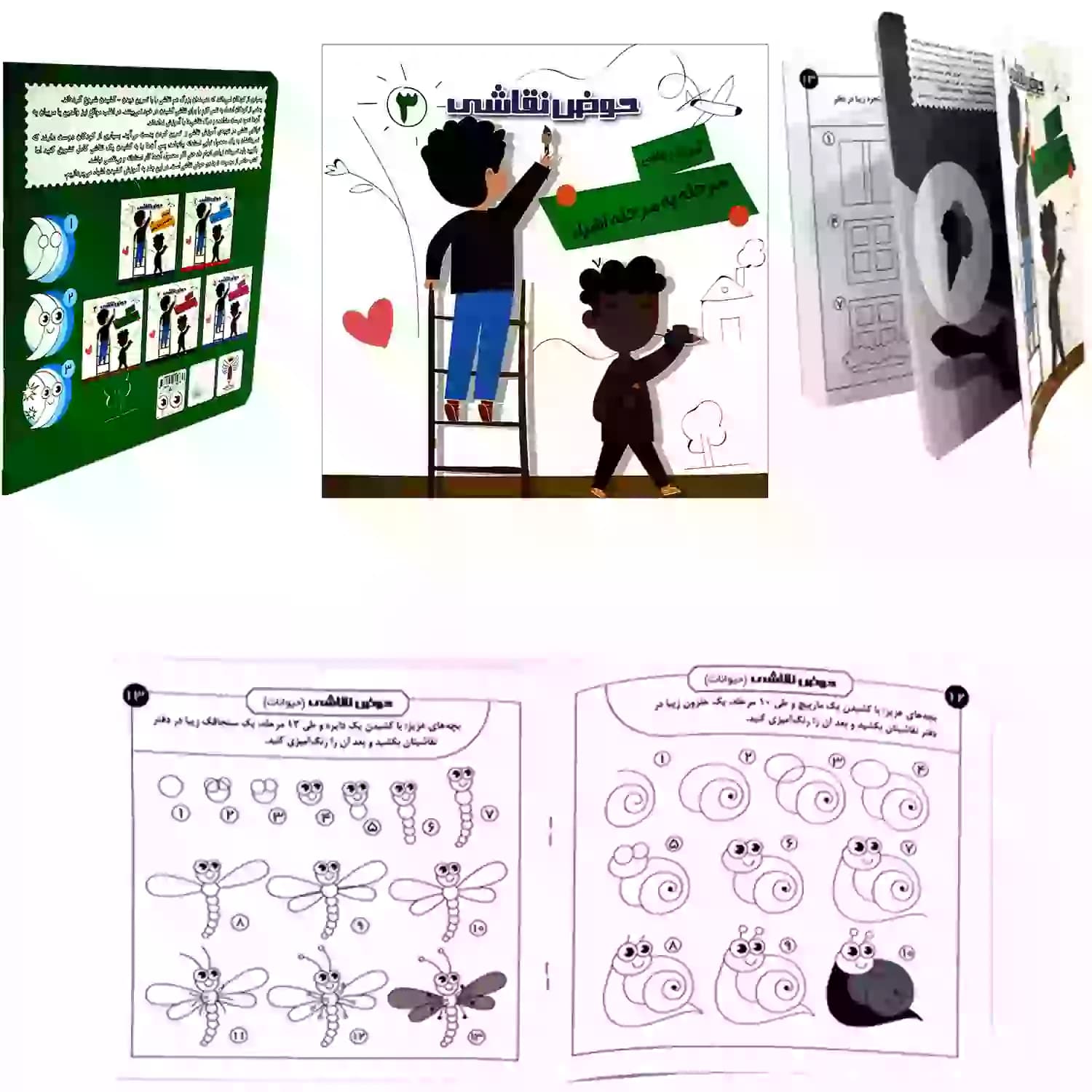 کتاب حوض نقاشی جلد3-آموزش نقاشی مرحله به مرحله-اشیاء- نشر یلداکتاب کد 103783 — تصویر ۷