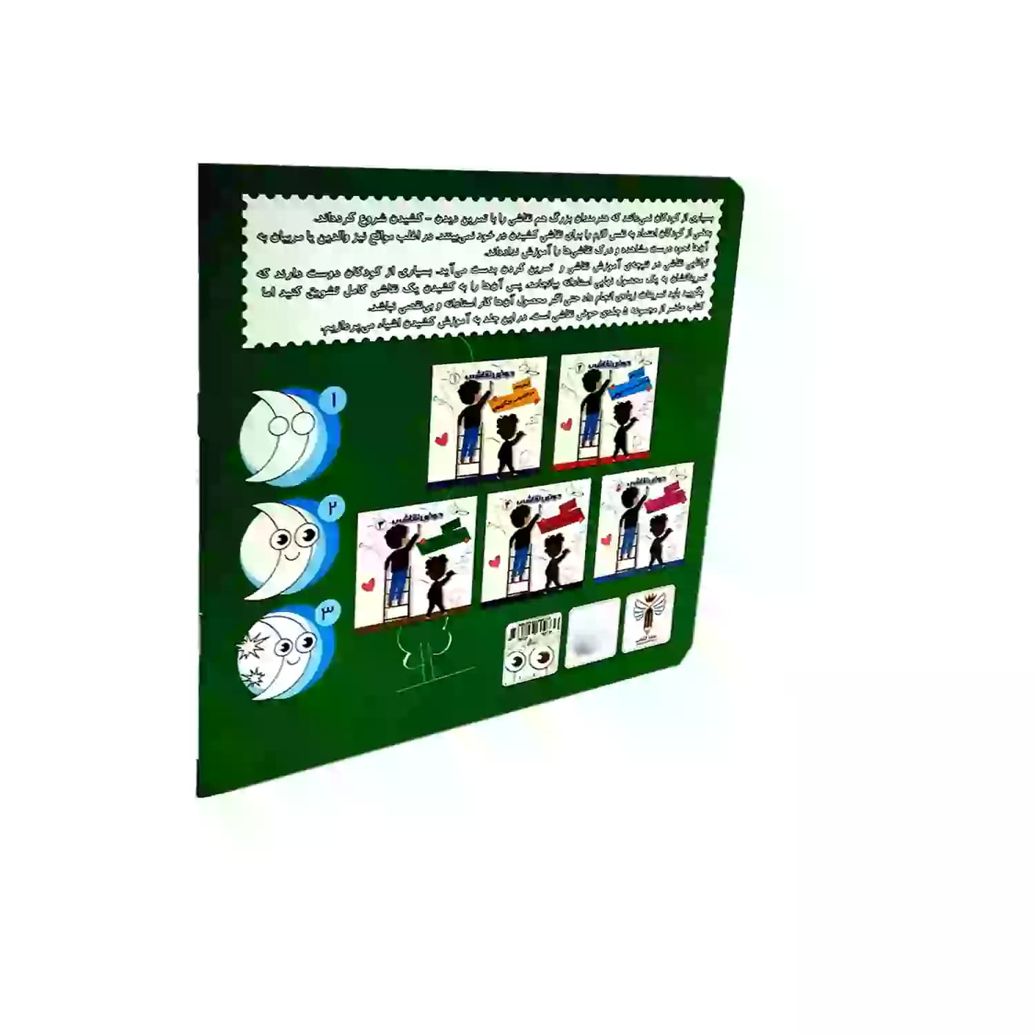 کتاب حوض نقاشی جلد3-آموزش نقاشی مرحله به مرحله-اشیاء- نشر یلداکتاب کد 103783 — تصویر ۳