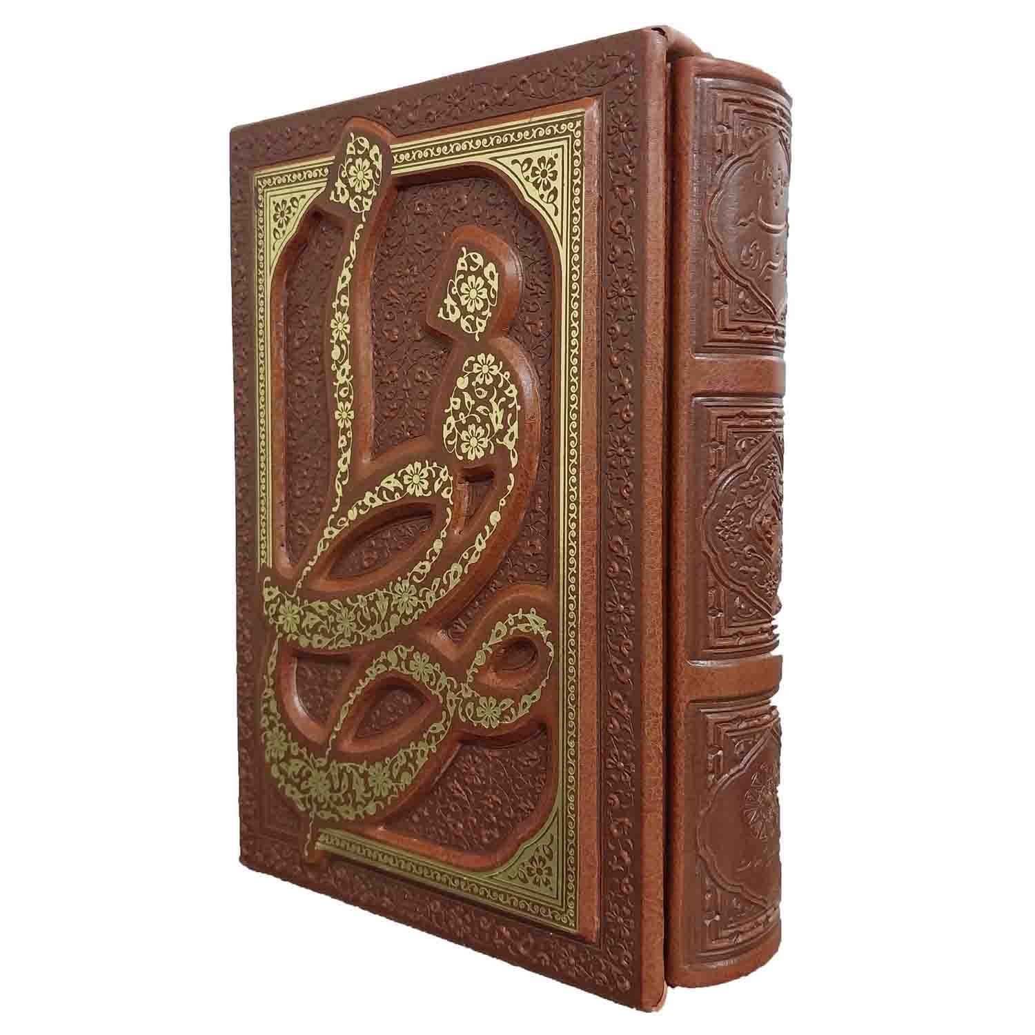 کتاب نفیس دیوان حافظ جیبی گلاسه چرم قابدار برجسته جدید کد 125439 — تصویر ۶