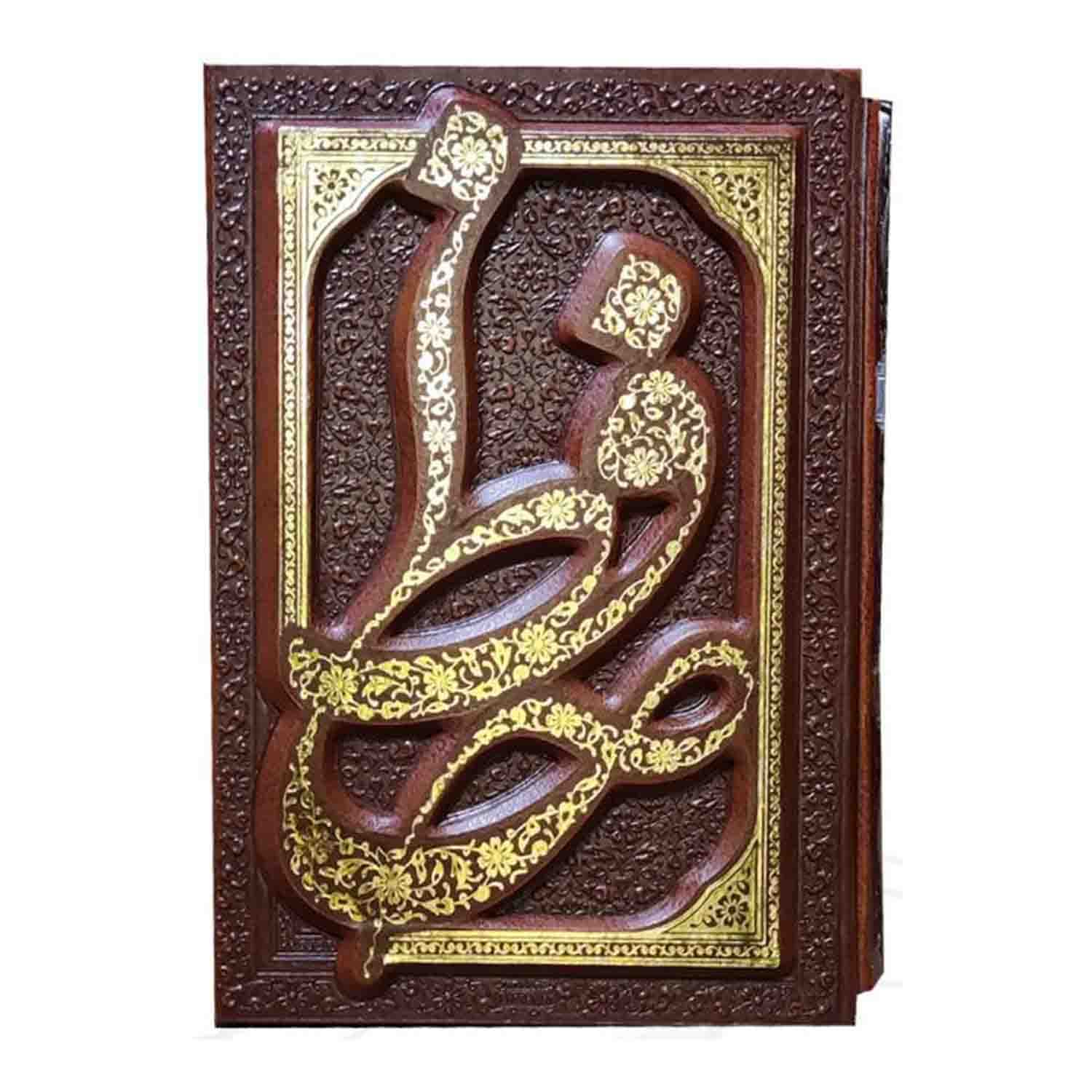 کتاب نفیس دیوان حافظ جیبی گلاسه چرم قابدار برجسته جدید کد 125439
