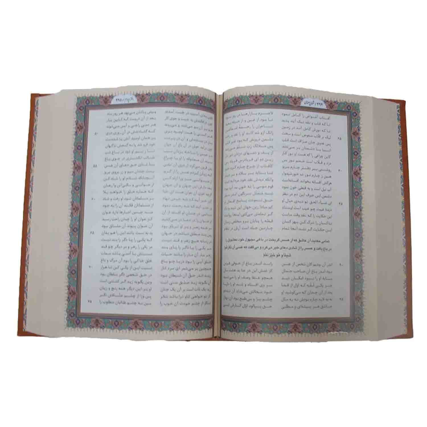 کتاب نفیس مثنوی معنوی وزیری چرم قابدار طرح پروانه پلاکدار کد 126103 — تصویر ۳