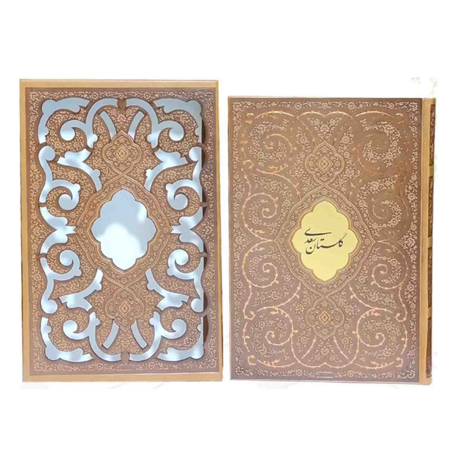 کتاب نفیس گلستان وزیری گلاسه چرم قابدار طرح پروانه کد 125971 — تصویر ۲