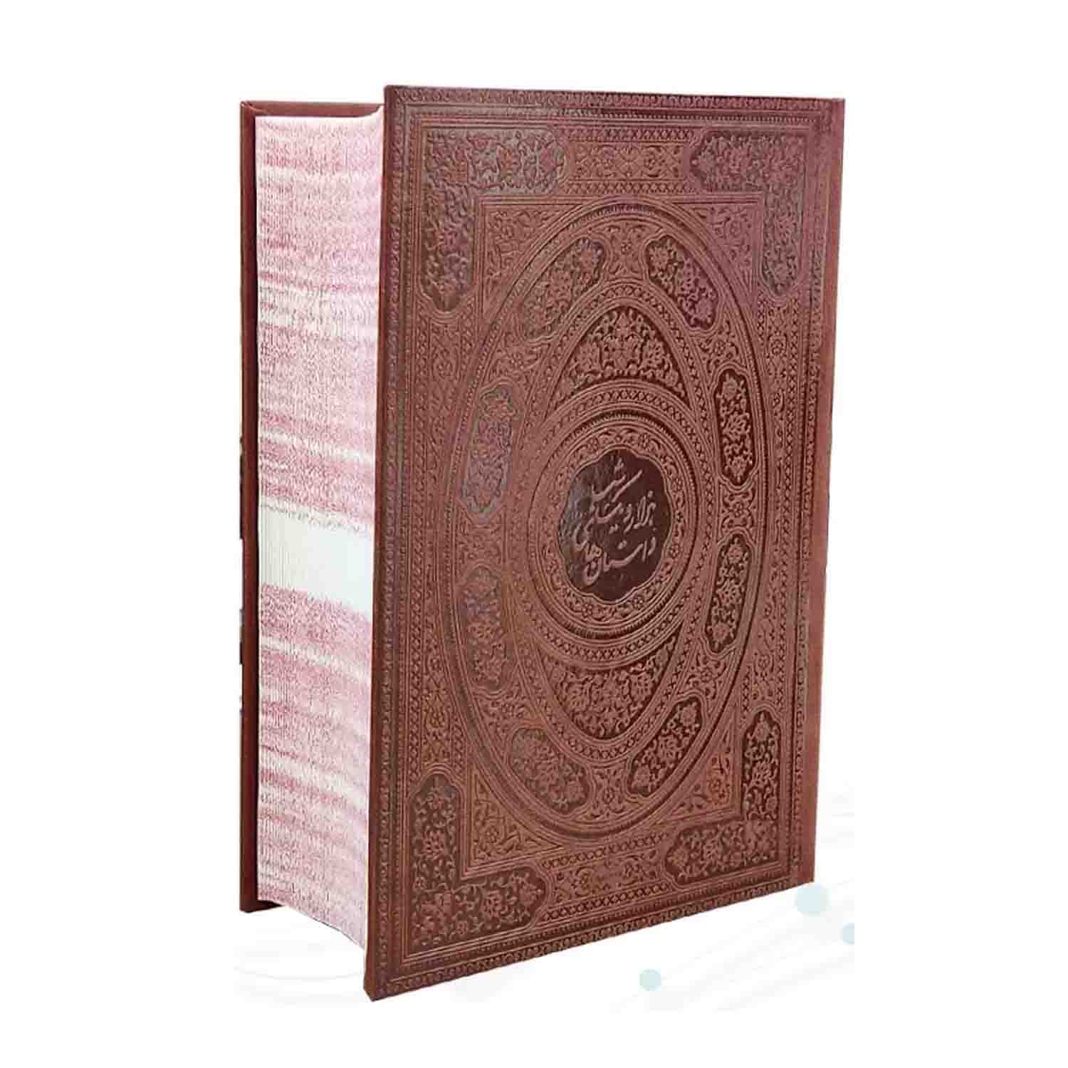 کتاب نفیس هزار و یک شب وزیری چرم قابدار پلاک فلزی طرح مس کد 126227 — تصویر ۴