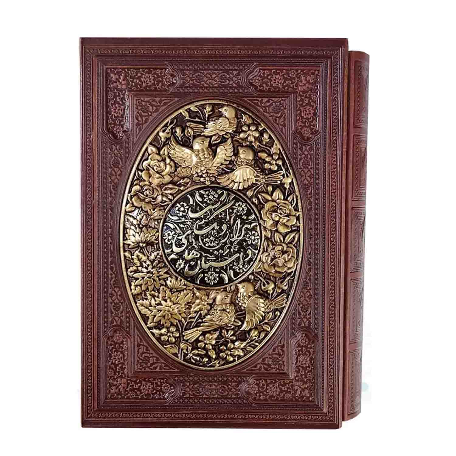 کتاب نفیس هزار و یک شب وزیری چرم قابدار پلاک فلزی طرح مس کد 126227