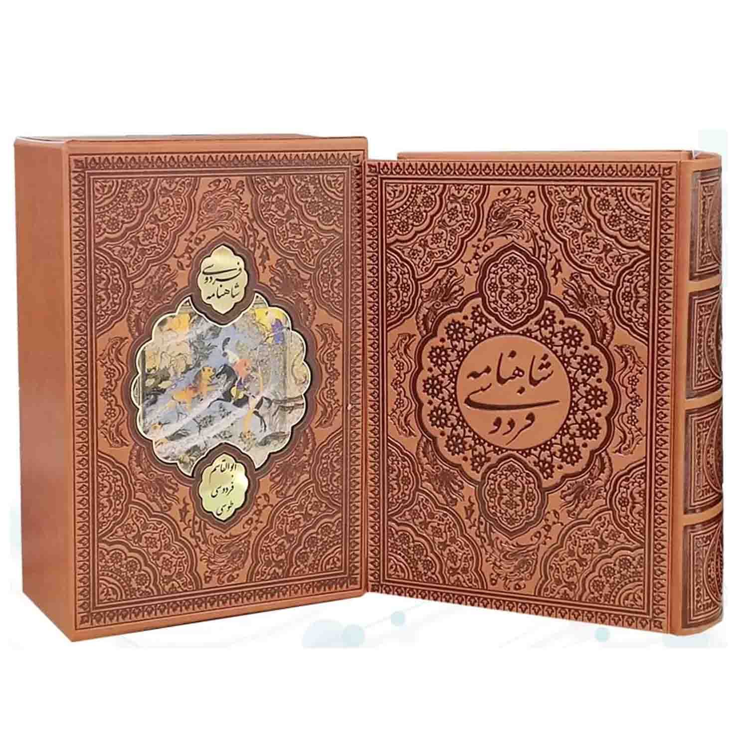 کتاب نفیس شاهنامه وزیری تحریر چرم قابدار پلاک رنگی کد 125782 — تصویر ۴