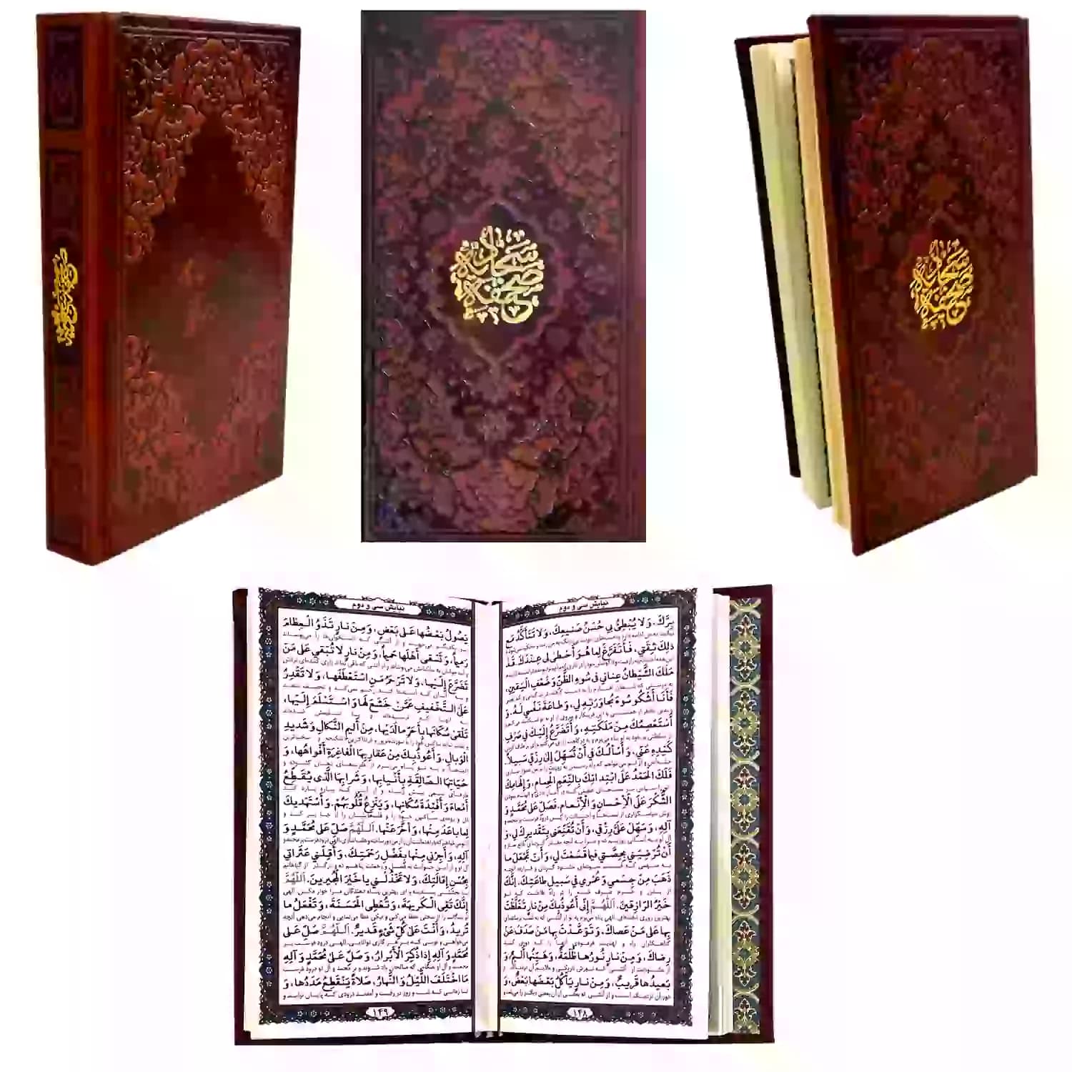 کتاب نفیس صحیفه سجادیه پالتویی چرم کد 123551 — تصویر ۷