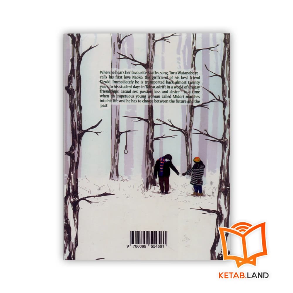 رمان Norwegian Wood — تصویر ۲