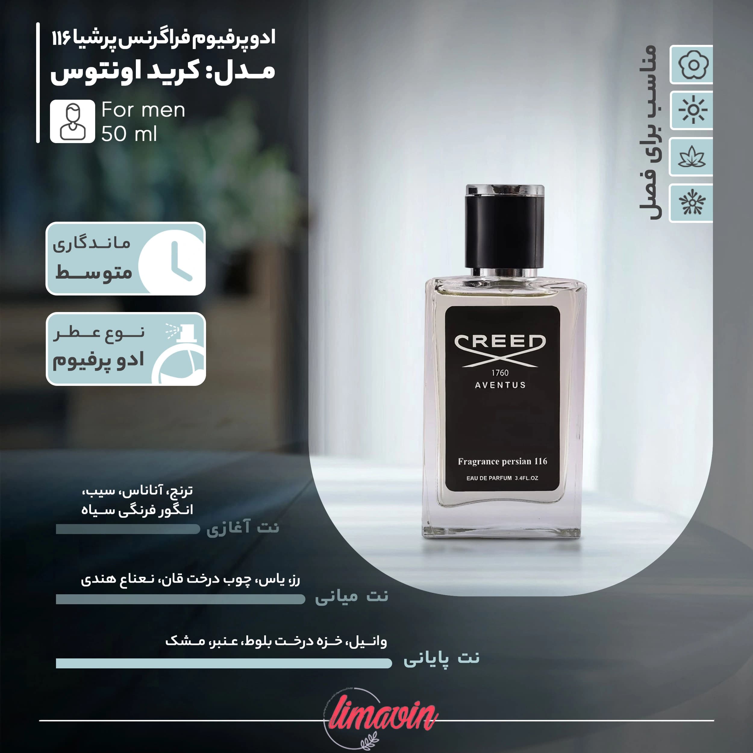 ادوپرفیوم مردانه فراگرنس پرشیا مدل کرید اونتوس حجم 50 میلی‌لیتر — تصویر ۳