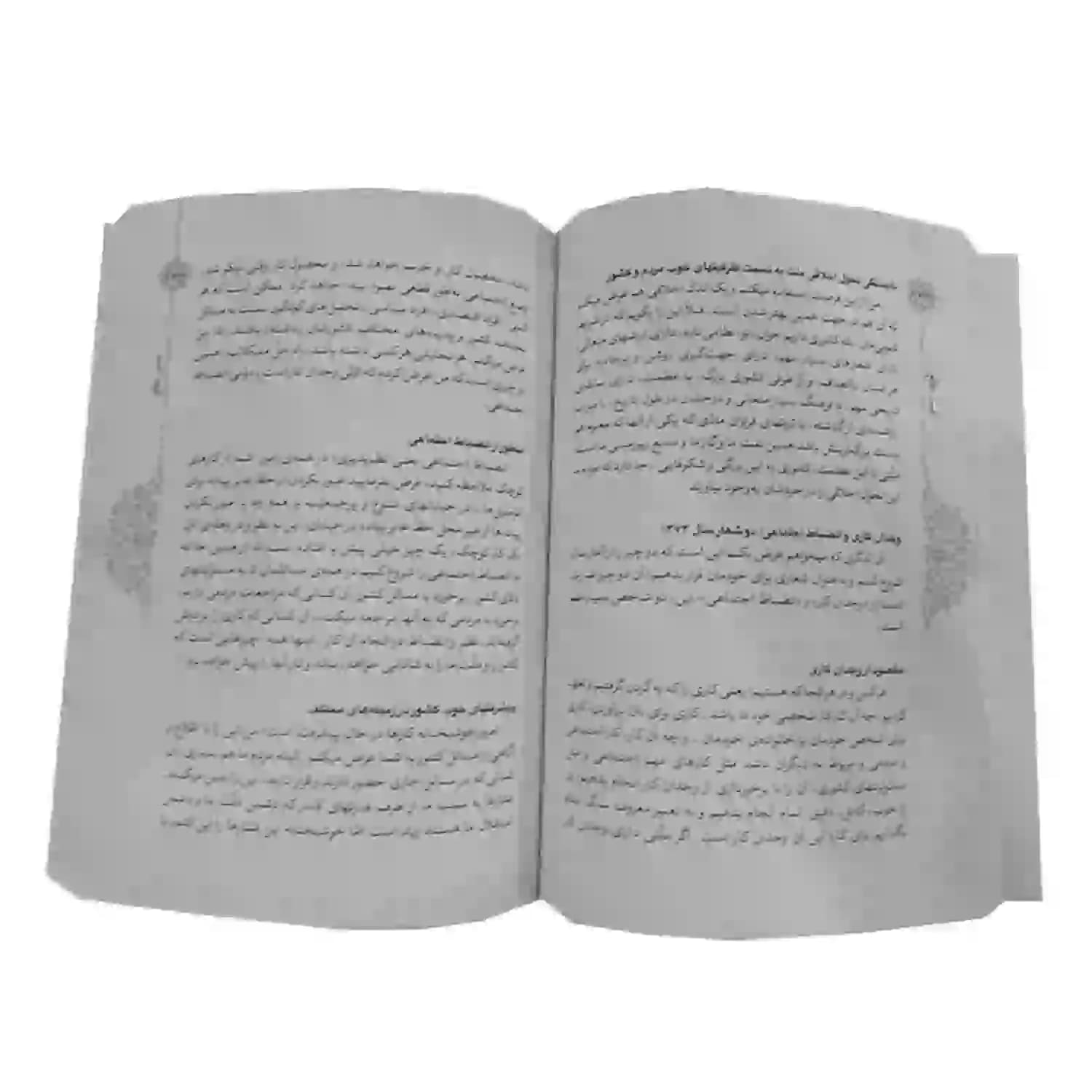 کتاب حسن مطلع-پیام های نوروزی امام خمینی و امام خامنه ای-انقلاب اسلامی کد 103751 — تصویر ۴