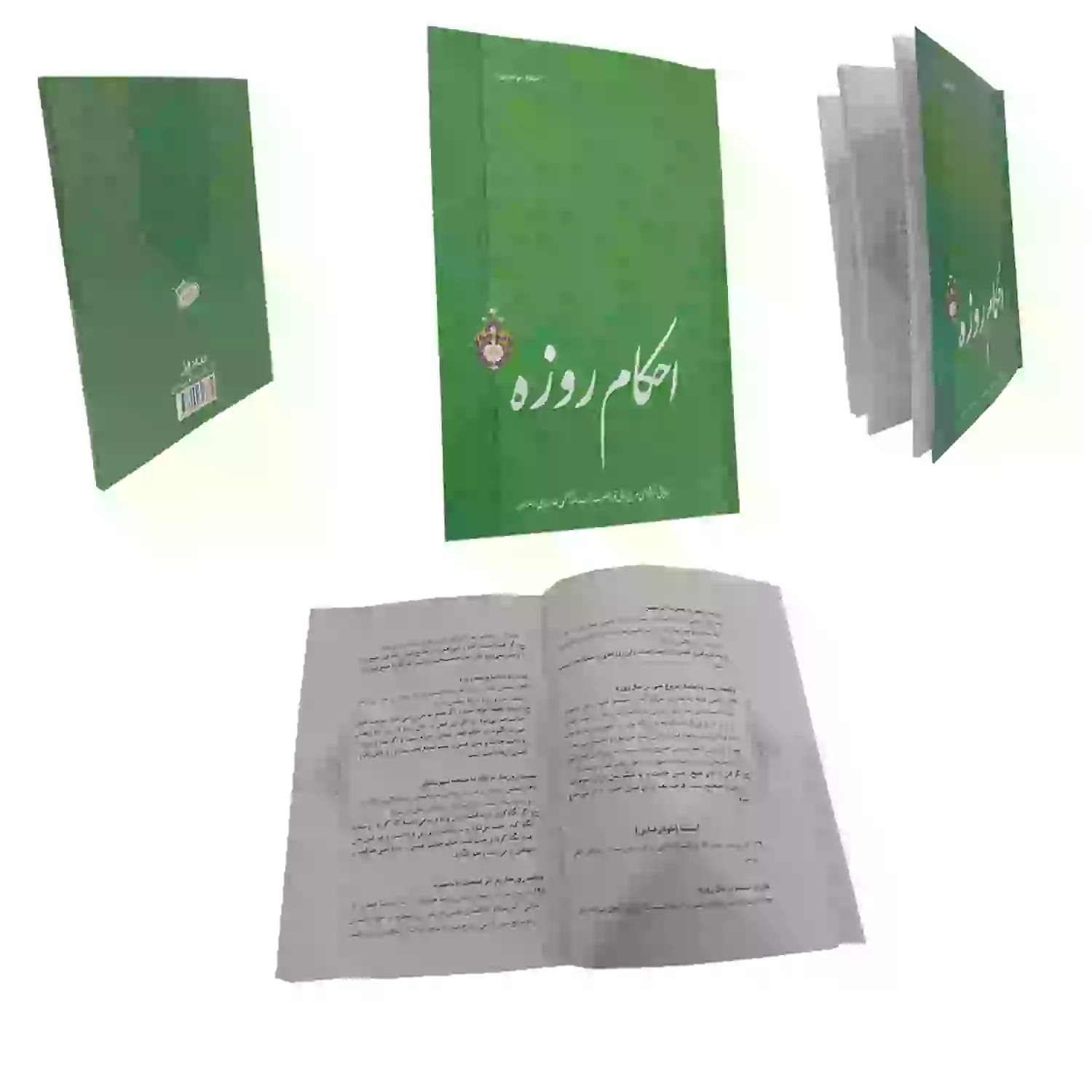 کتاب احکام روزه-احکام موضوعی1-انقلاب اسلامی کد 103747 — تصویر ۶