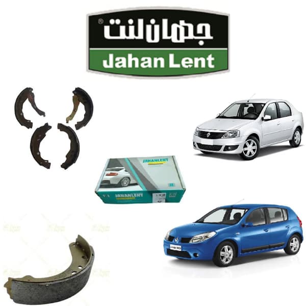 لنت ترمز عقب رنو تندر ال L90 و ساندرو | جهان لنت