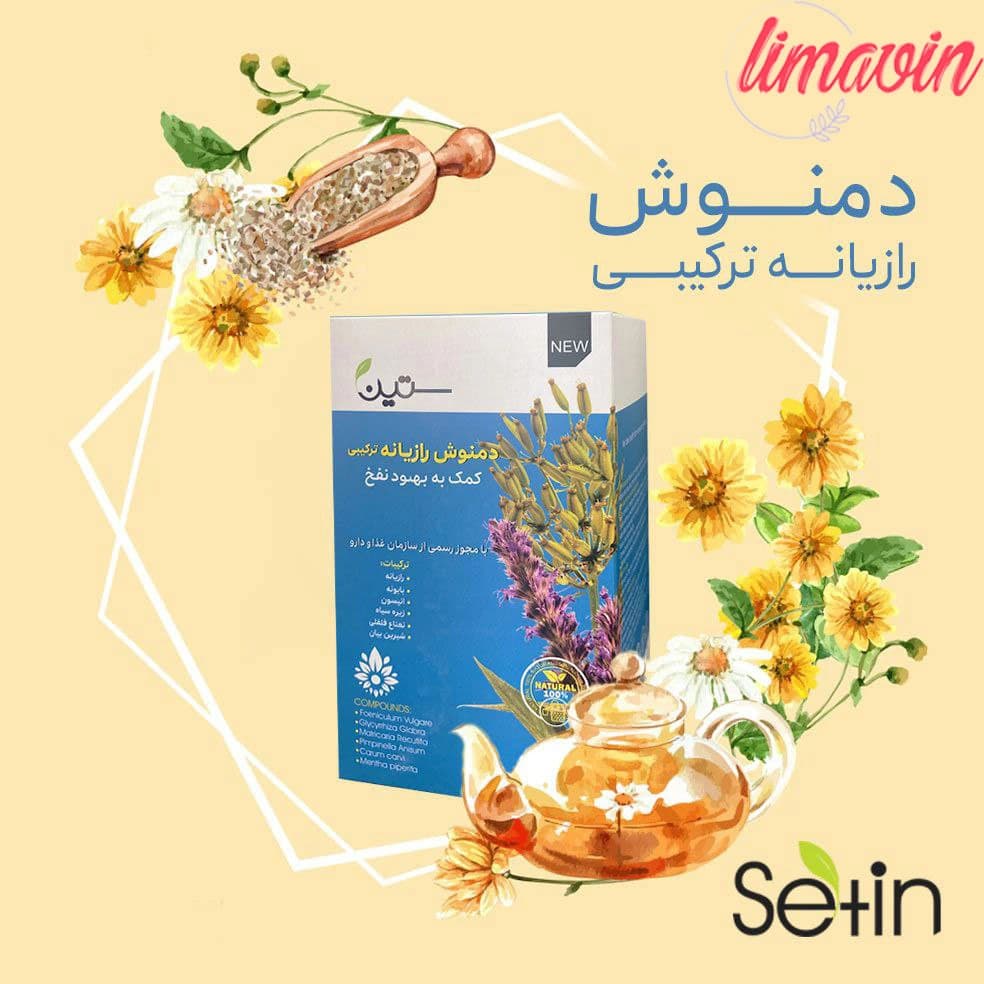 ساشه دمنوش رازیانه ترکیبی دکتر بیز — تصویر ۳