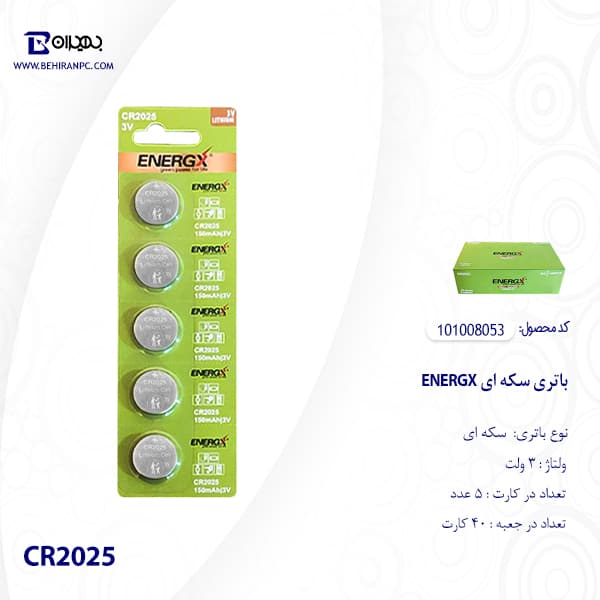 باتری سکه ای پنج عددی ENERGX مدل CR2025 — تصویر ۳