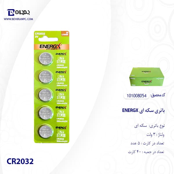 باتری سکه ای پنج عددی ENERGX مدل CR2032 — تصویر ۳