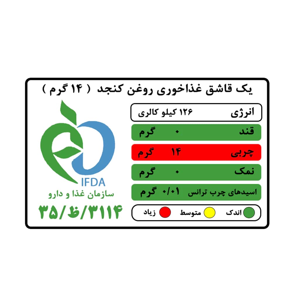 روغن کنجد تصفیه شده روناتیس بدون بو بدون پالم 1 لیتر — تصویر ۲