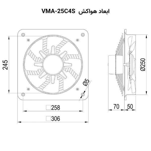 هواکش خانگی فلزی دمنده مدل VMA-25C4S سایز 25 سانت 1350 دور — تصویر ۲