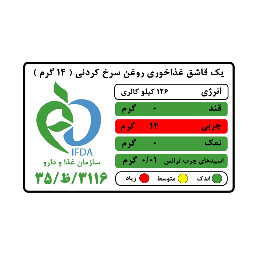 روغن مخلوط روناتیس مناسب سرخ کردن بدون پالم 1 لیتری — تصویر ۲