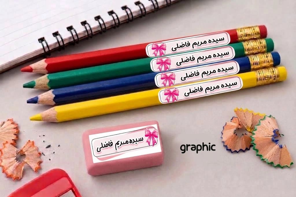 دانلود برچسب اسم و فامیل مداد پاکن طرح فانتزی| فایل JPEG(آماده چاپ)کد :14236 — تصویر ۲
