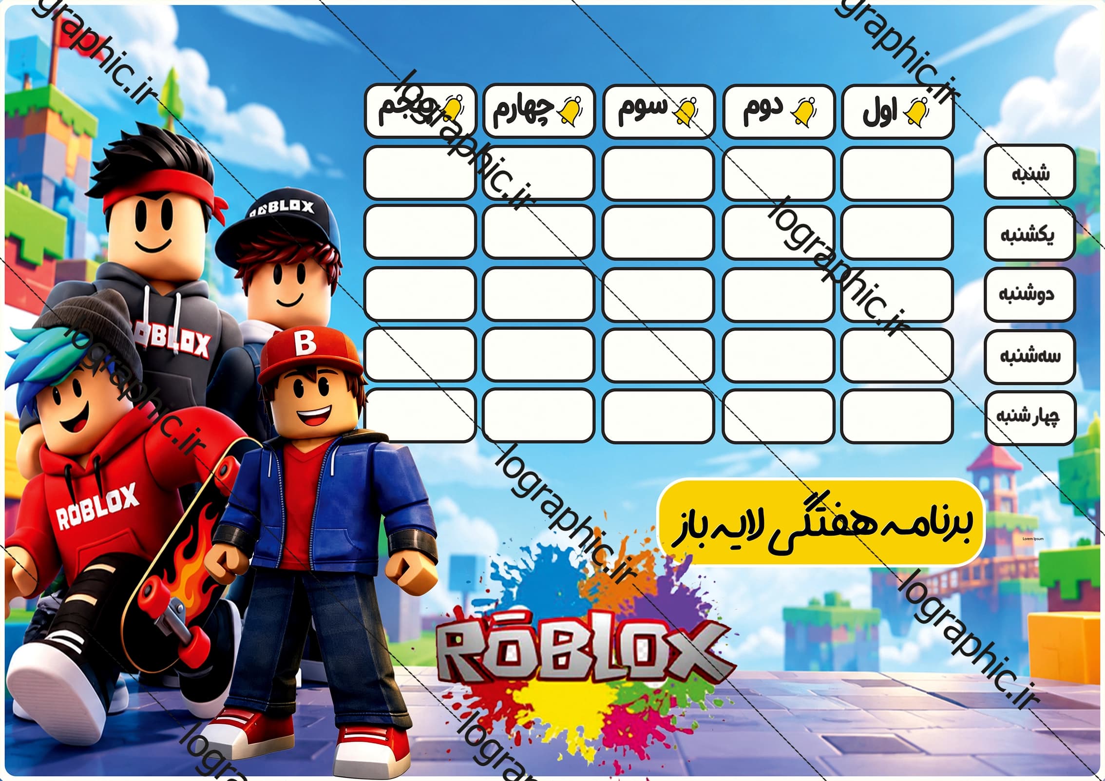 دانلود برنامه هفتگی درسی با تم روبلاکس (Roblox) | فایل PSD (لایه‌باز) کد:14220
