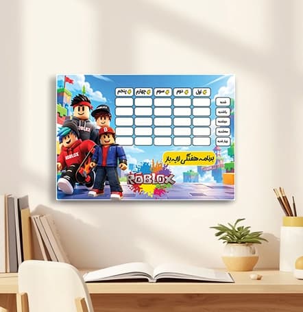 دانلود برنامه هفتگی درسی با تم روبلاکس (Roblox) | فایل PSD (لایه‌باز) کد:14220 — تصویر ۲