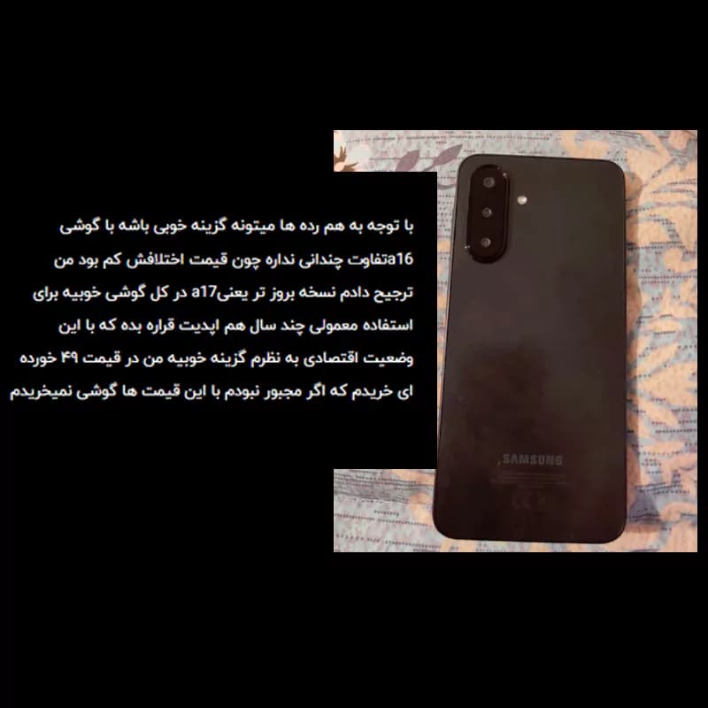 موبایل سامسونگ مدل Galaxy A17 4G ظرفیت 128 رم 4 گیگابایت — تصویر ۳