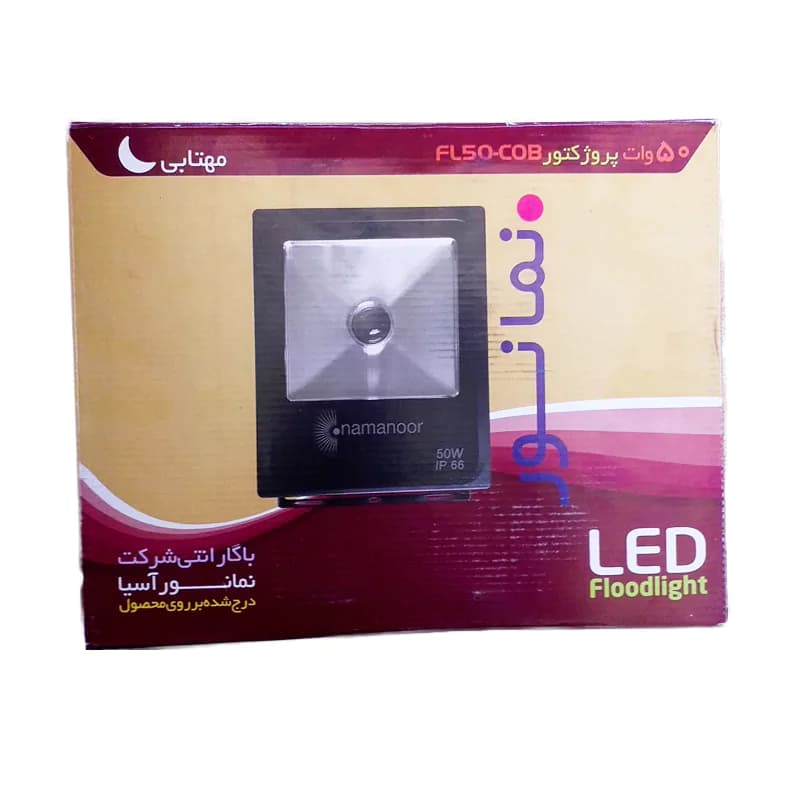 چراغ پروژکتور 50 وات نمانور کد FL50-COB — تصویر ۳
