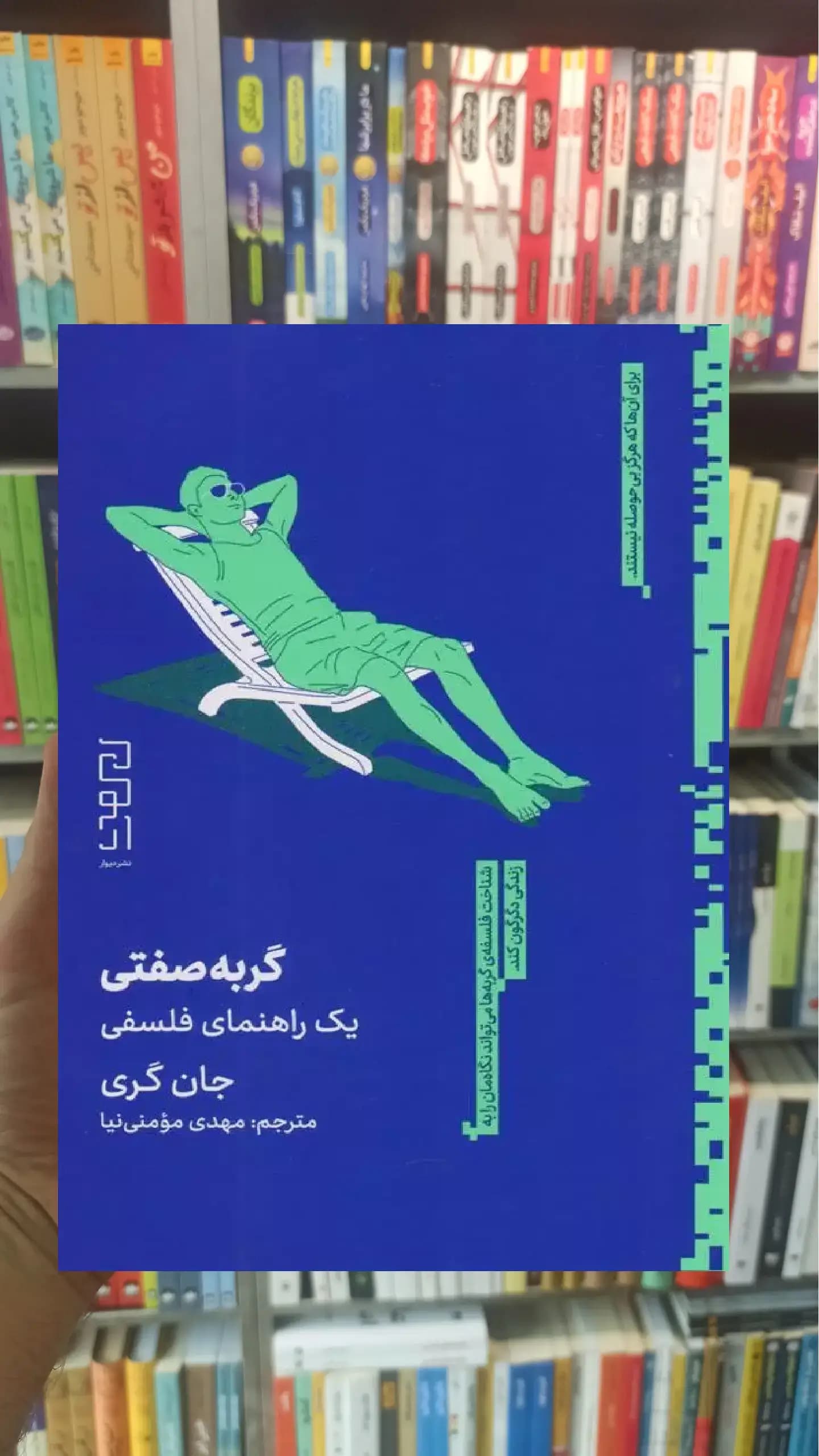 گربه صفتی چشمه