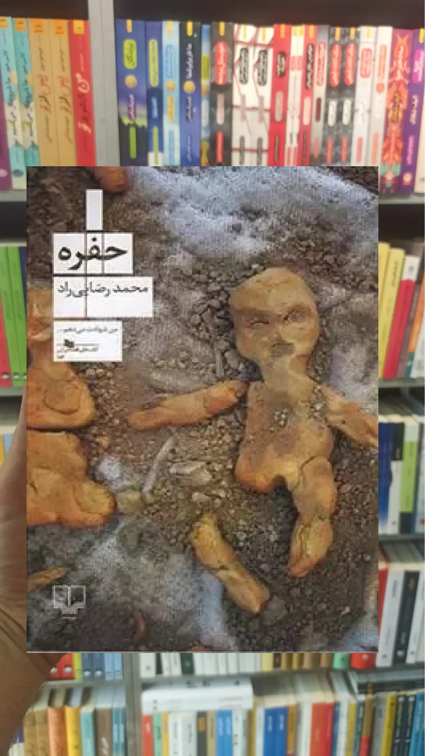حفره چشمه